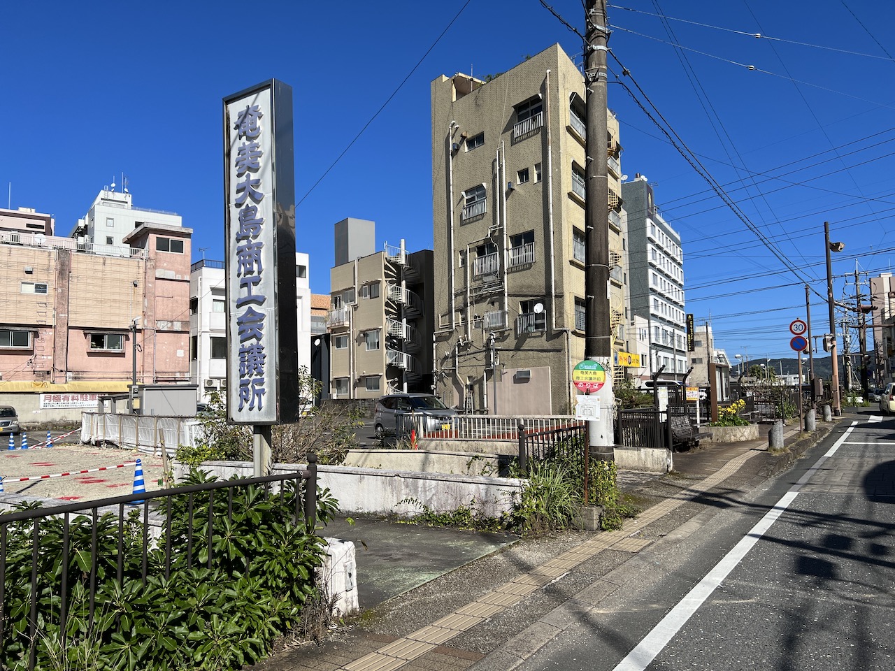 【バス停】商工会議所前①